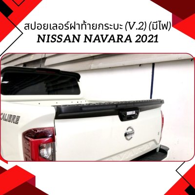 34 Tail Gate Cover Upper LED