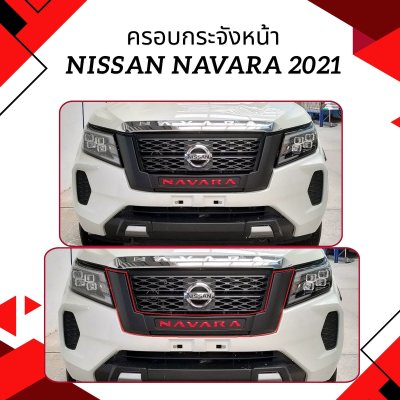 25 Front Grill Cover