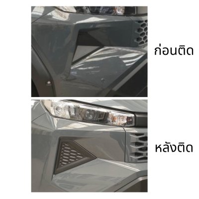 36 Front Bumper Styling Kit