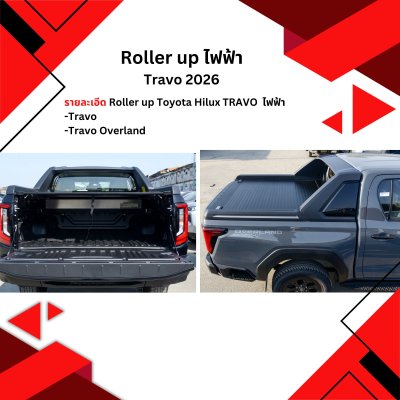 23 Roller up Toyota Hilux Travo Electric 2026