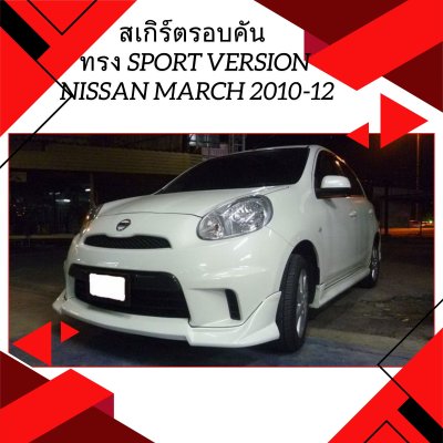 24 Skirt (Sport version Type)