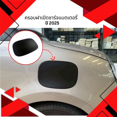 1 Tank cover CHANGAN LUMIN 2025
