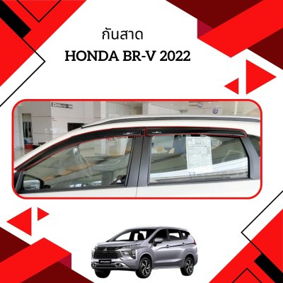 4 กันสาด HONDA BR-V 2022