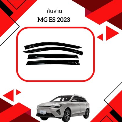 2 Weather Guard MG ES 2023