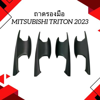 20 Door Handle Inner TRITON 2023