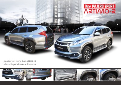 31 สเกิร์ตรอบคัน  (V 3) ทรง Artimo-R