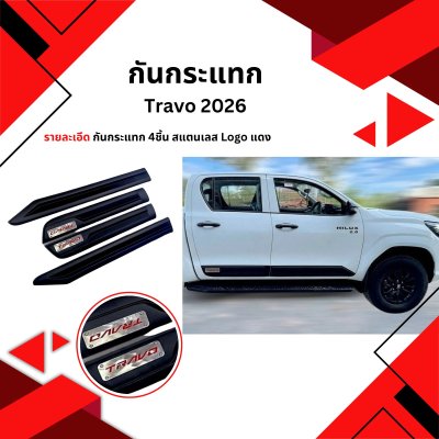 14.กันกระแทก สแตนเลส Logo แดง