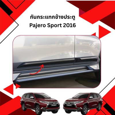 25 กันกระแทกข้างประตู