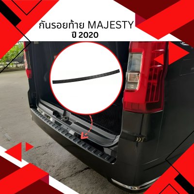 3 กันรอยท้าย TOYOTA MAJESTY 2020