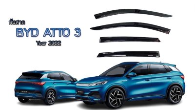 9 กันสาด BYD ATTO 3 (Yera 2022 )