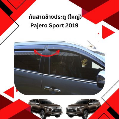 3 กันสาดข้างประตู (ใหญ่)