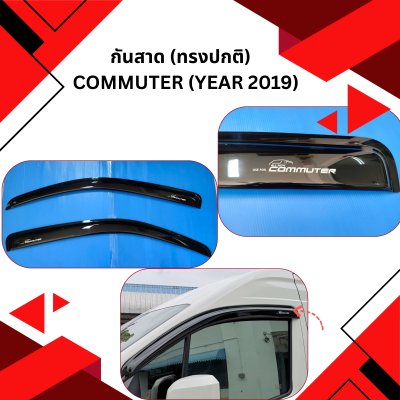 1 กันสาด (ทรงปกติ)