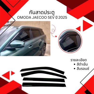 1 กันสาดประตู