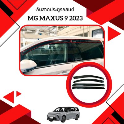 1 Door visor car MG MAXUS 9 2023