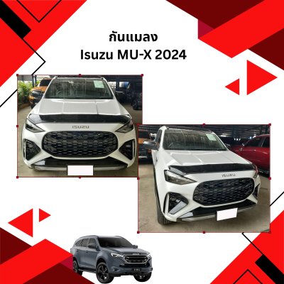 7 กันแมลง ISUZU MU-X 2024