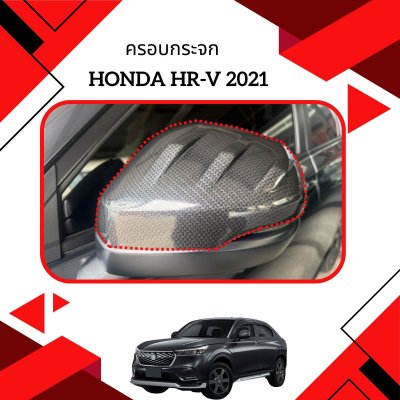 1 Mirror cover HR-V 2021 - 2025