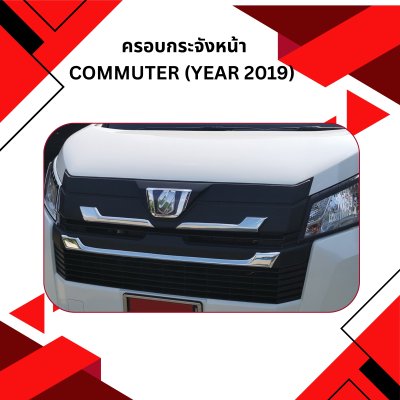 7 ครอบกระจังหน้า