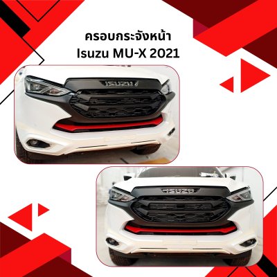 7 ครอบกระจังหน้า