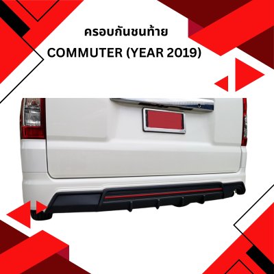 12 Rear Bumper Cover