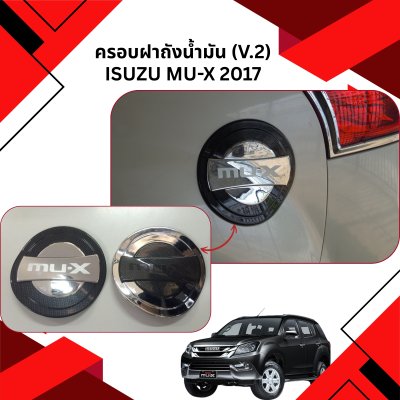 10 ครอบฝาถังน้ำมัน (V 2)