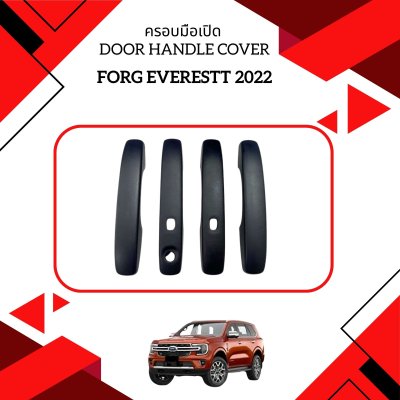11 ครอบมือเปิด Door Handle Cover