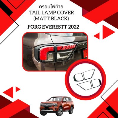 8 ครอบไฟท้าย Tail Lamp Cover (matt black)