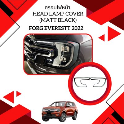 9 ครอบไฟหน้า Head Lamp Cover (matt black)