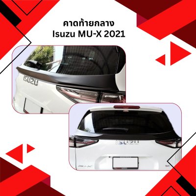 21 Rear (Middle) Spoiler