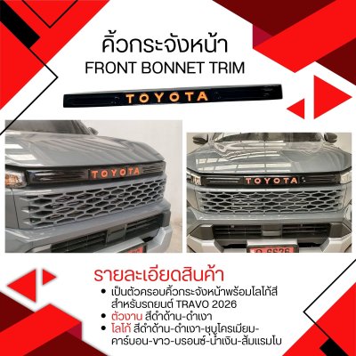 45 คิ้วกระจังหน้า สำหรับรถยนต์ Travo