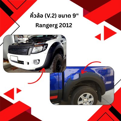 18 Fender Flares V 2 (Front)