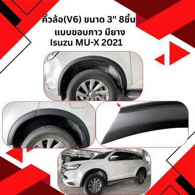 28 Fender Flares  V 6 ISUZU-X (Year 2021) (8 pieces) (3 inches) (with adhesive + rubber)