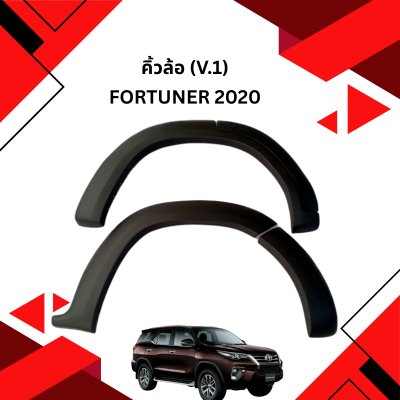 5 คิ้วล้อ (V.1)