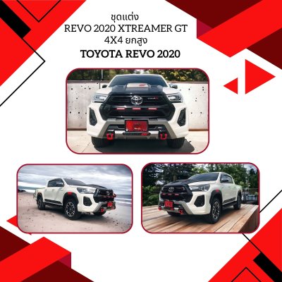 1 Body Kit REVO 2020 XTREAMER GT  4x4