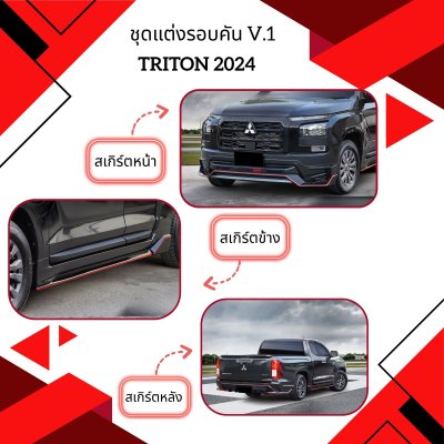 1 Body Kit Triton 2024 V.1