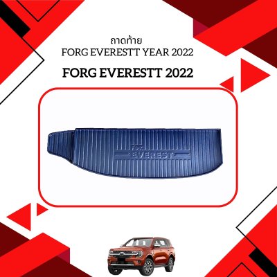 17 ถาดท้าย FORG EVERESTT Year 2022