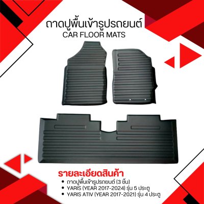 12 Car floor mats (3 pcs.) YARIS (YEAR 2017-2024) 5 DC YARIS ATIV (YEAR 2017-2021) 4 DC