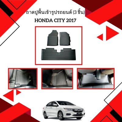 8 Car floor mats (3 pcs ) YARIS (YEAR 2017-2024) 5 DC YARIS ATIV (YEAR 2017-2021) 4 DC