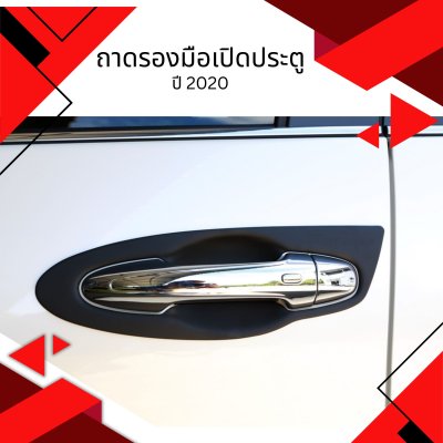 12.Door Handle Inner