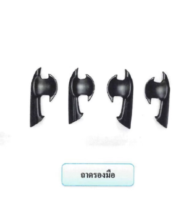 15 Door Handle Cover (DC) 4 Pcs TOYOTA AVENZA VELOS 2022