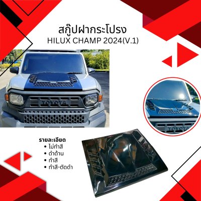 24.สกู๊ปฝากระโปรง HILUX CHAMP 2024 (V.1)