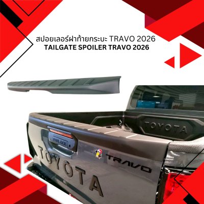 41 สปอยเลอร์ฝาท้ายกระบะ