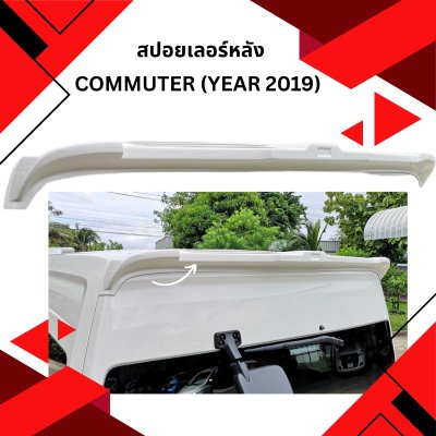 10 สปอยเลอร์หลัง