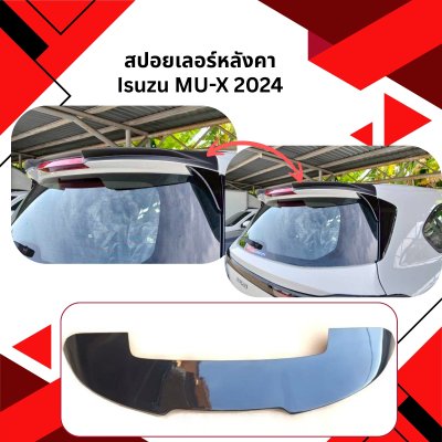 2 สปอยเลอร์หลังคา ISUZU MU-X 2024