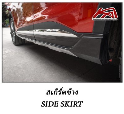 1 Body Kit MG HS 2018-2022