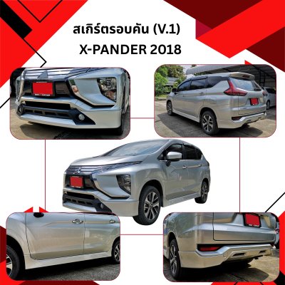 14 Front Skirt (V 1)