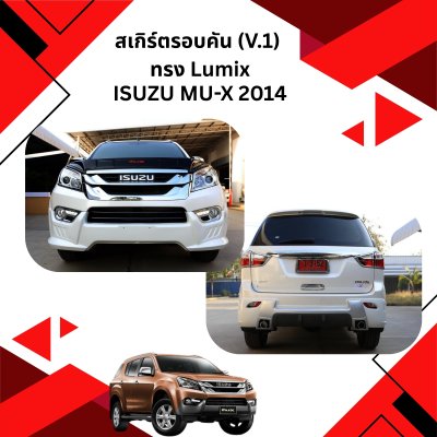 27 Front Skirt (Lumix)