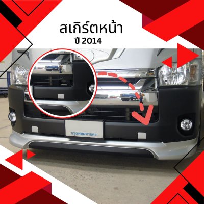 7 สเกิร์ตหน้า