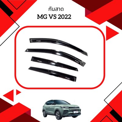2 Cargo Tray MG VS 2022