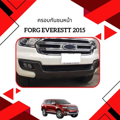 27 ครอบกันชนหน้า