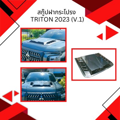 26 Hood Scoop TRITON 2023 (V.1)